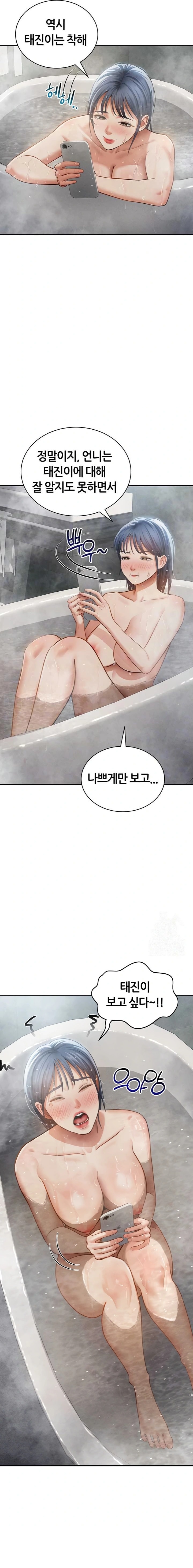 My Eyes Now See Desire Raw - Chapter 47 Page 3