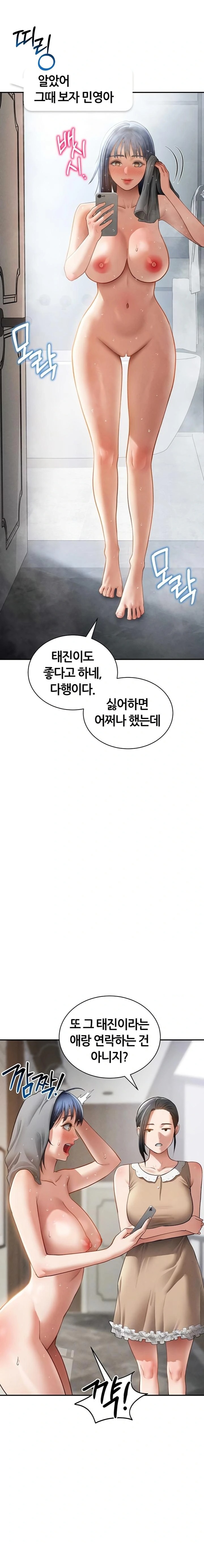 My Eyes Now See Desire Raw - Chapter 47 Page 6