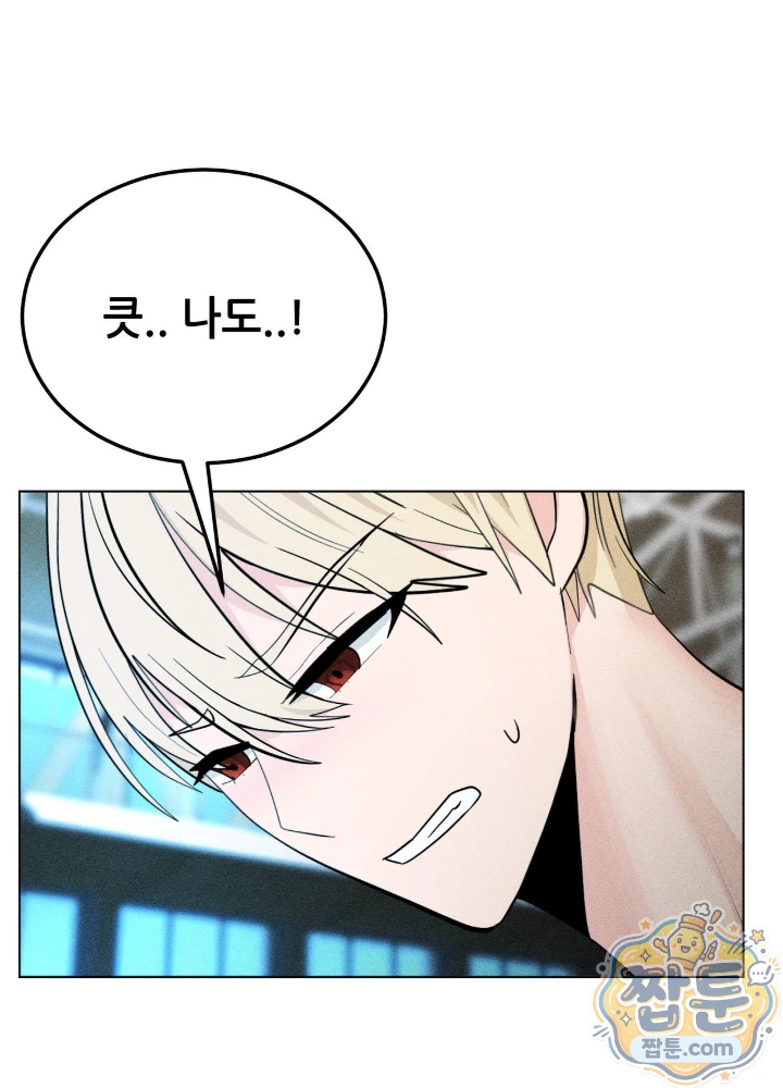 Suspicious Tutoring Raw - Chapter 11 Page 108