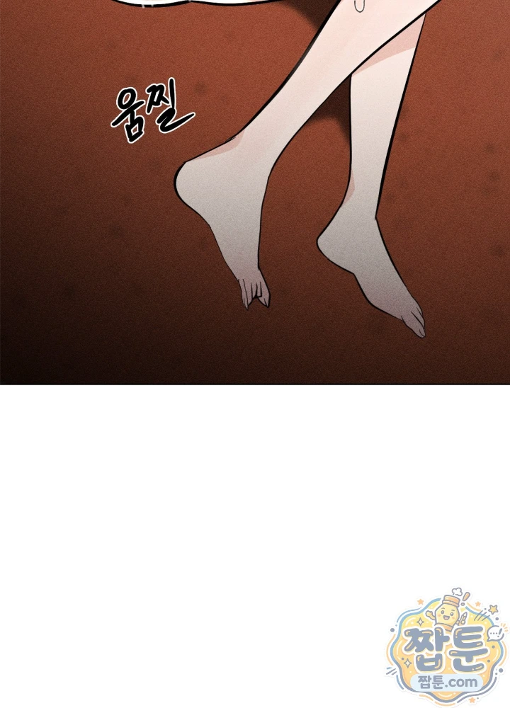 Suspicious Tutoring Raw - Chapter 11 Page 115