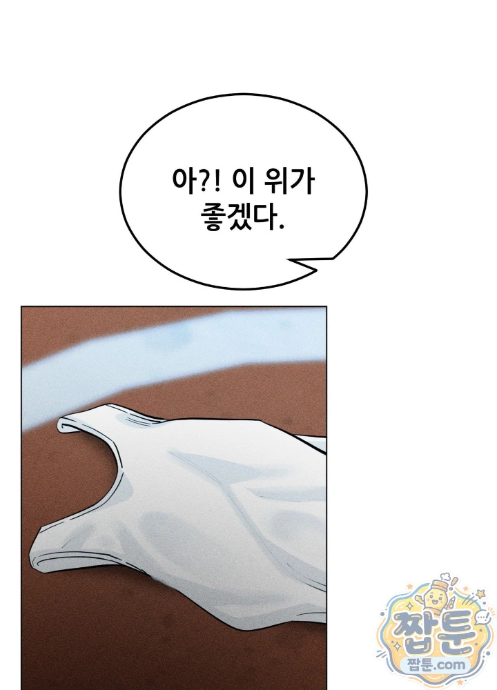 Suspicious Tutoring Raw - Chapter 11 Page 39