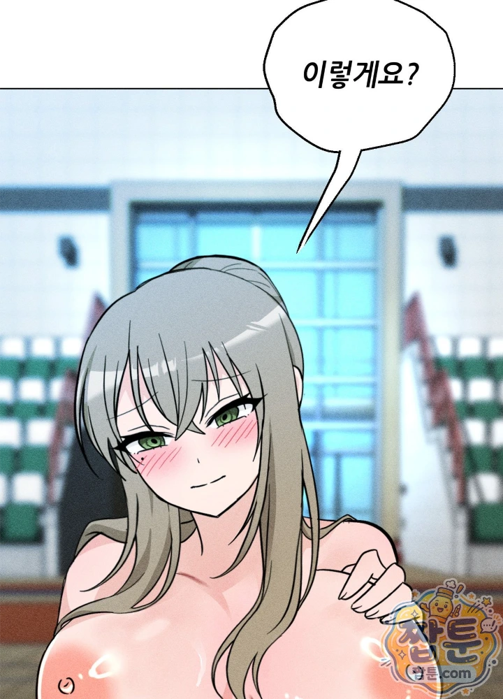 Suspicious Tutoring Raw - Chapter 11 Page 47