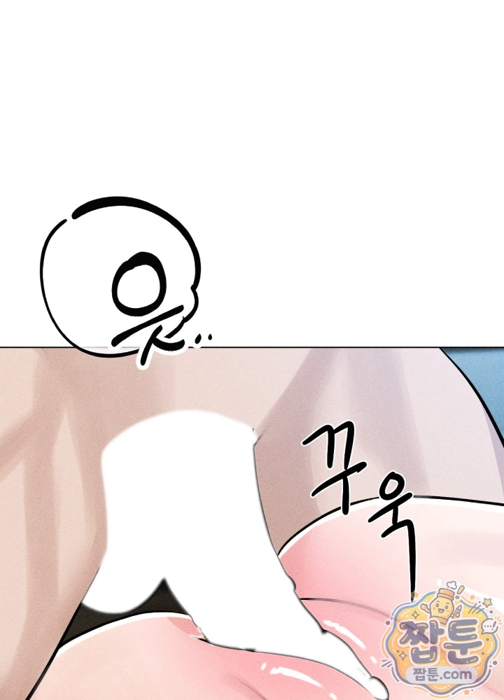 Suspicious Tutoring Raw - Chapter 11 Page 55