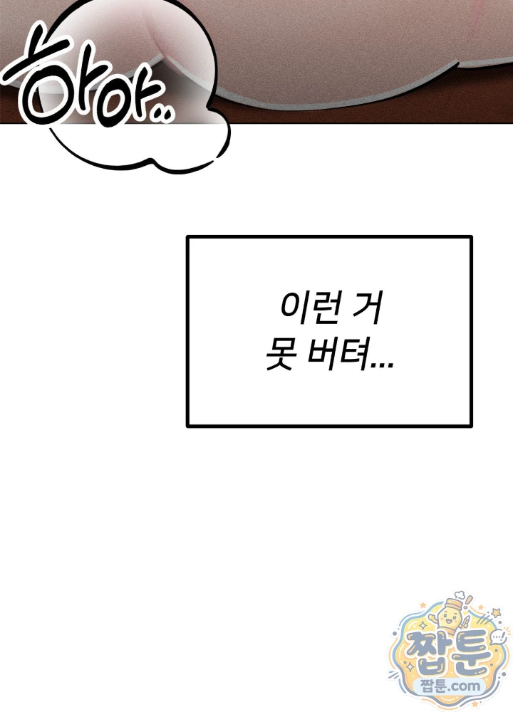 Suspicious Tutoring Raw - Chapter 11 Page 61