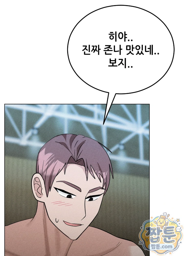 Suspicious Tutoring Raw - Chapter 11 Page 62