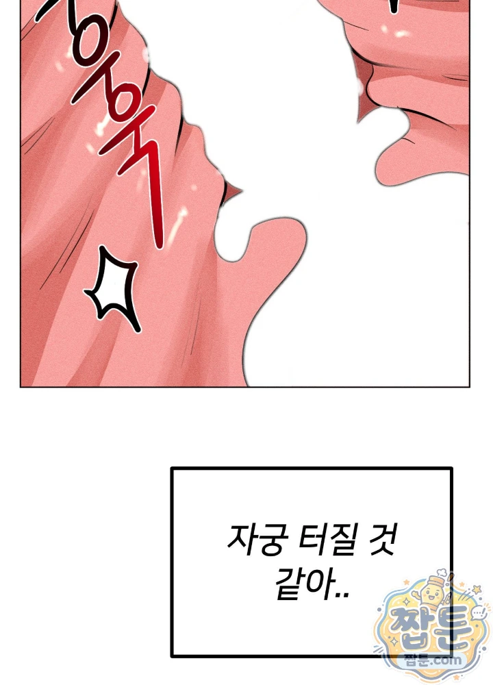 Suspicious Tutoring Raw - Chapter 11 Page 65