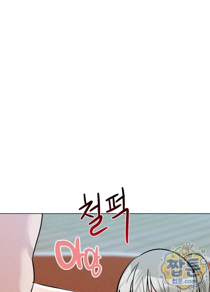Suspicious Tutoring Raw - Chapter 11 Page 68