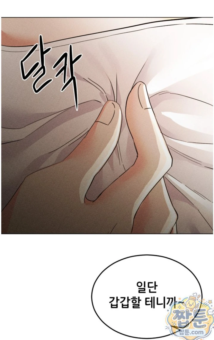 Suspicious Tutoring Raw - Chapter 2 Page 19