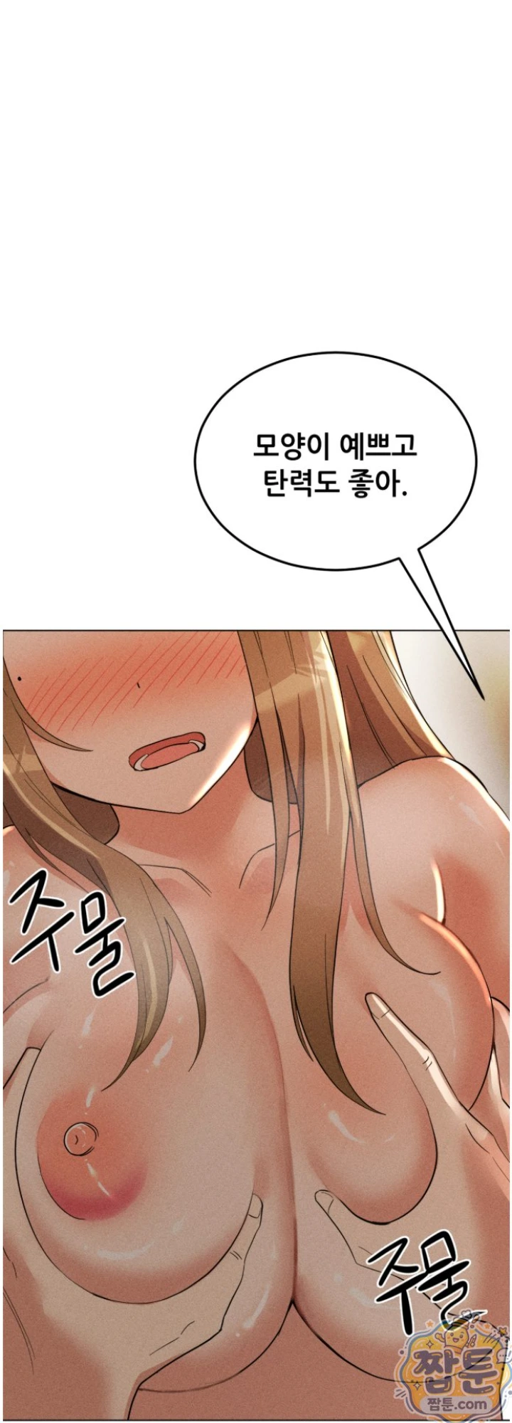 Suspicious Tutoring Raw - Chapter 2 Page 25