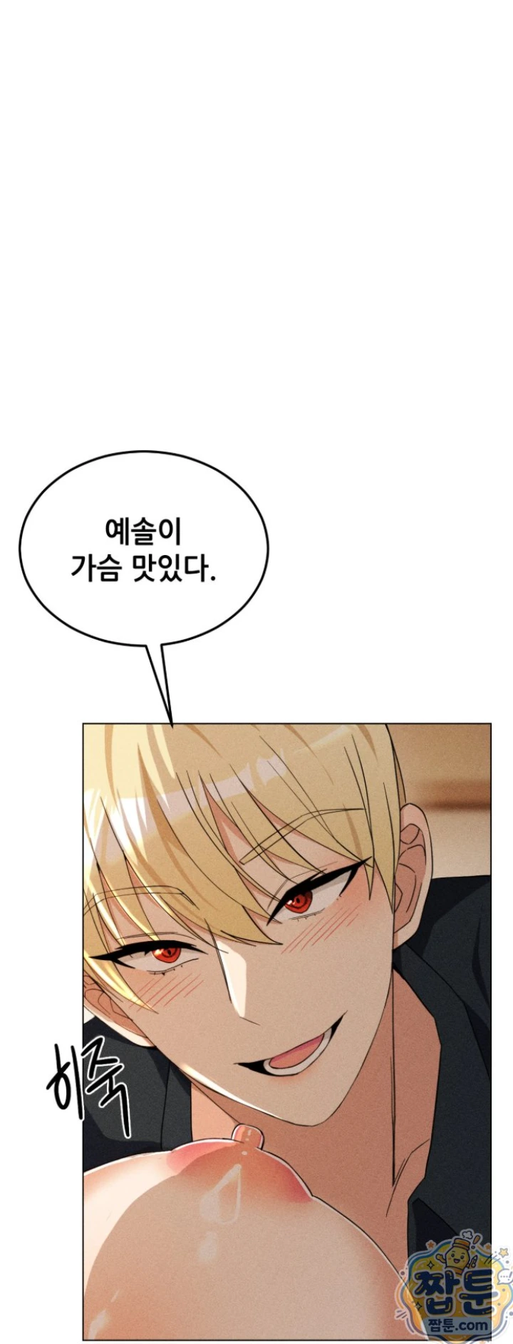 Suspicious Tutoring Raw - Chapter 2 Page 30