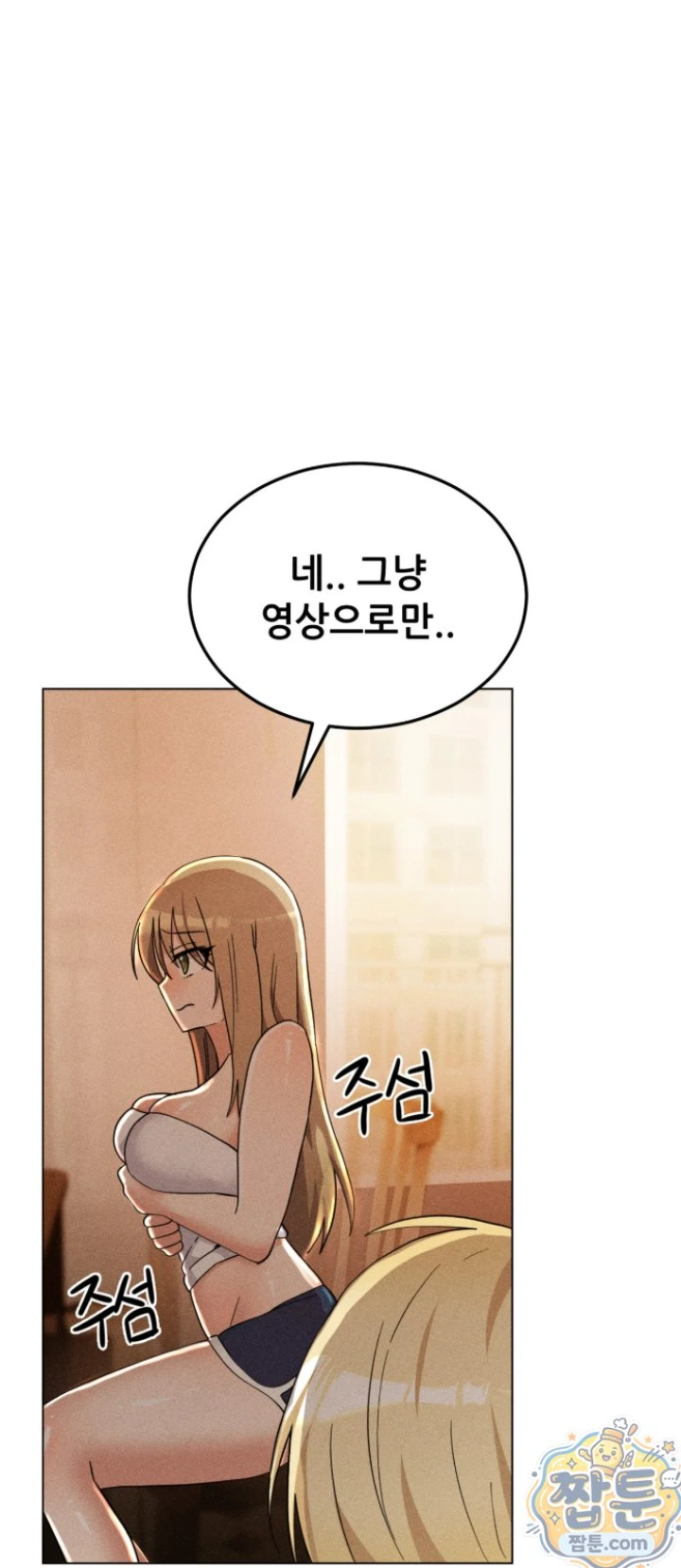 Suspicious Tutoring Raw - Chapter 2 Page 34