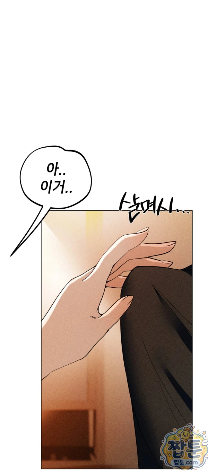 Suspicious Tutoring Raw - Chapter 2 Page 37