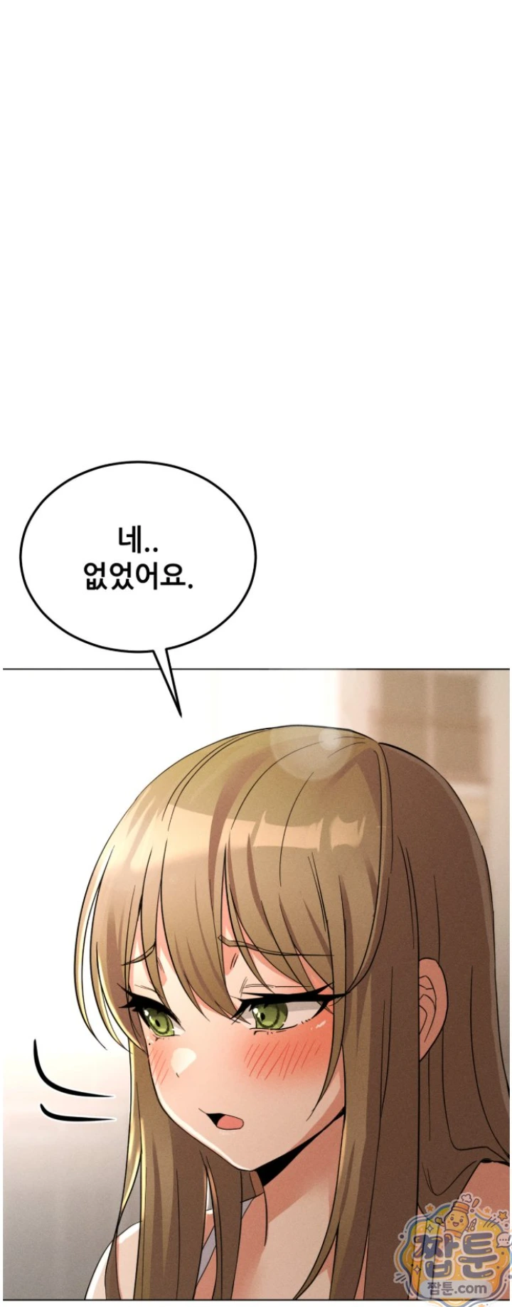 Suspicious Tutoring Raw - Chapter 2 Page 9