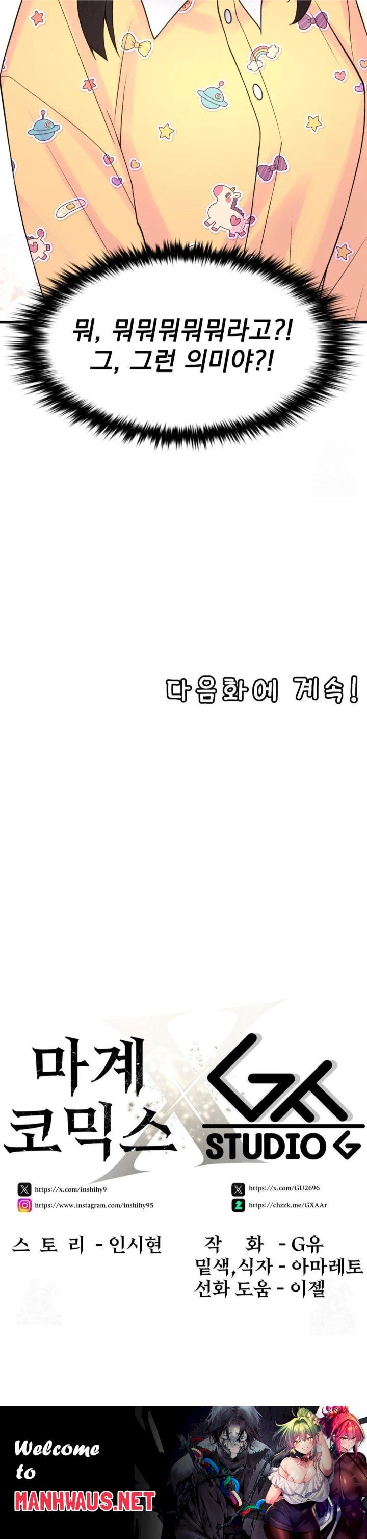 Rented Room Brides Raw - Chapter 19 Page 30