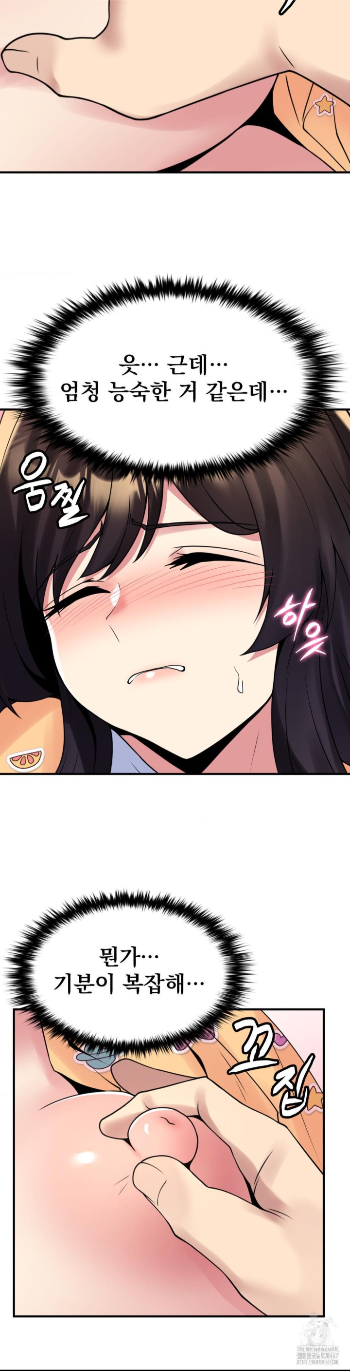 Rented Room Brides Raw - Chapter 20 Page 12