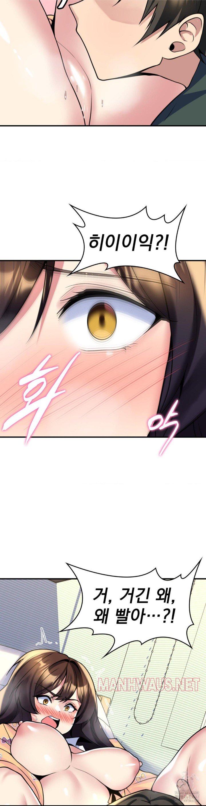 Rented Room Brides Raw - Chapter 20 Page 23