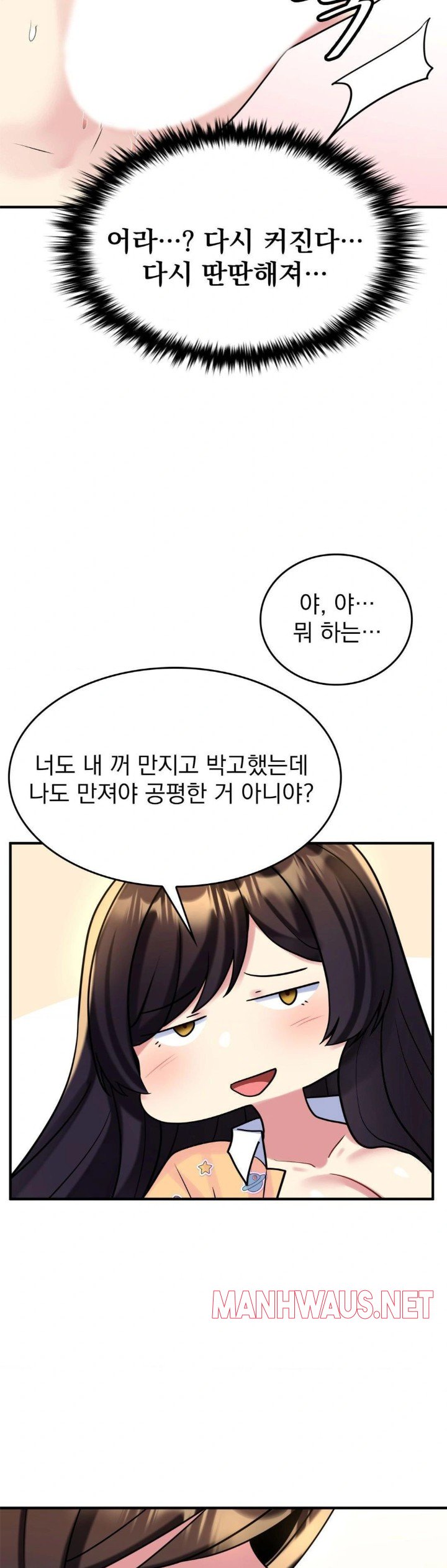 Rented Room Brides Raw - Chapter 21 Page 25