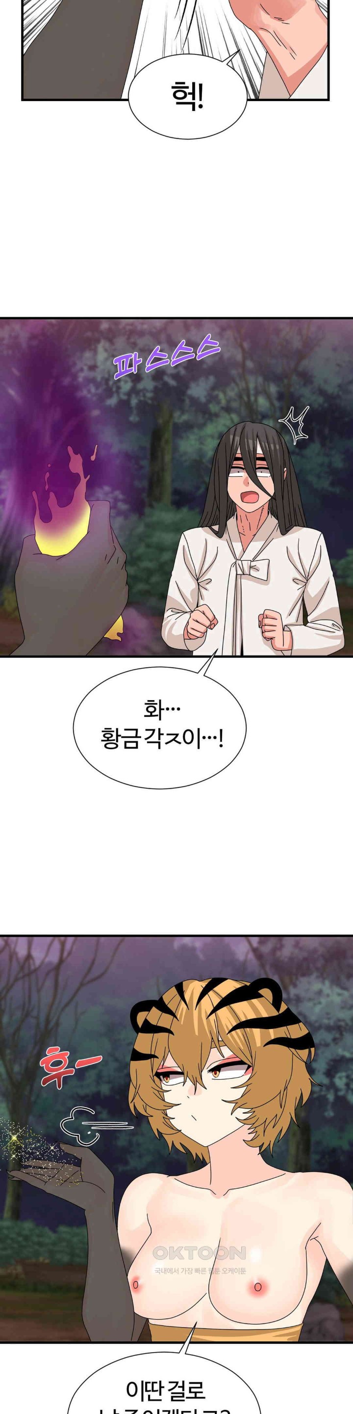 Flowers of War Raw - Chapter 19 Page 31