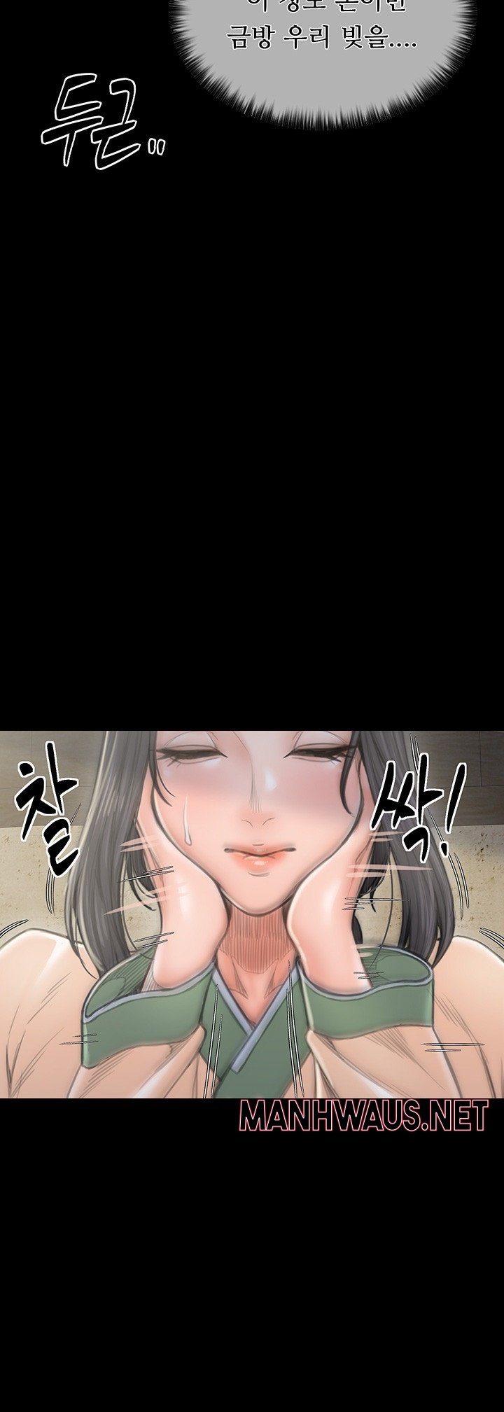 The Servant’s Story Raw - Chapter 15 Page 62