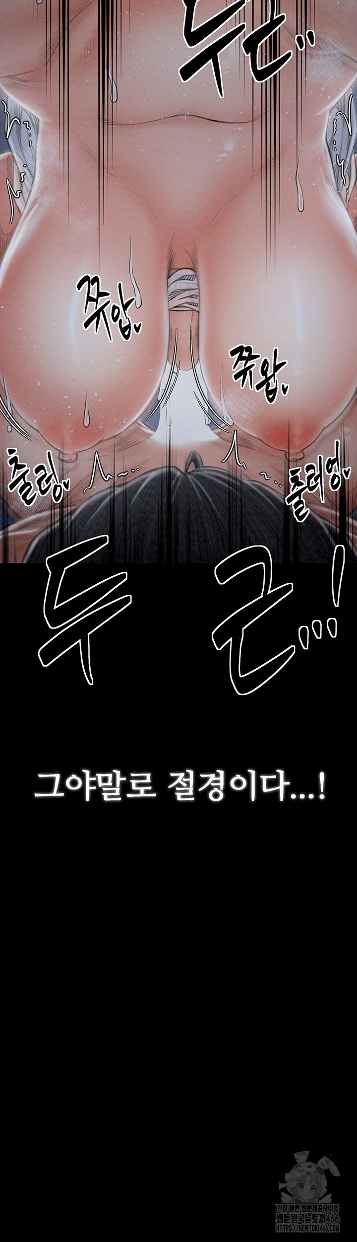 The Servant’s Story Raw - Chapter 22 Page 42