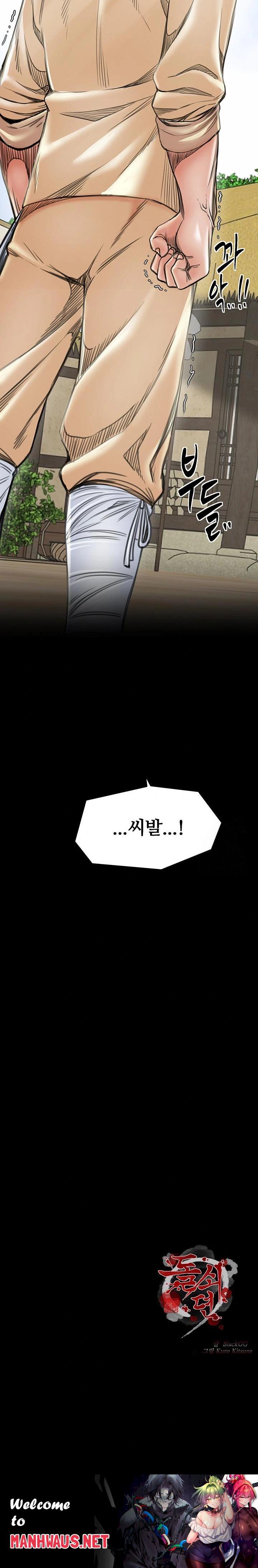 The Servant’s Story Raw - Chapter 27 Page 43