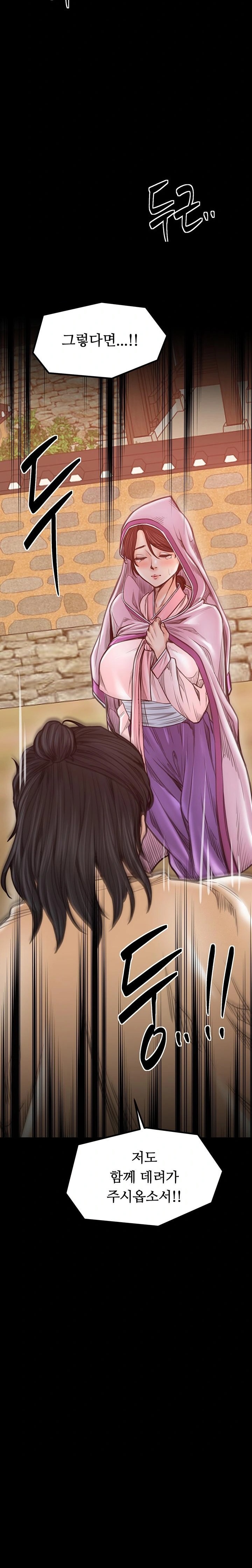 The Servant’s Story Raw - Chapter 47 Page 18