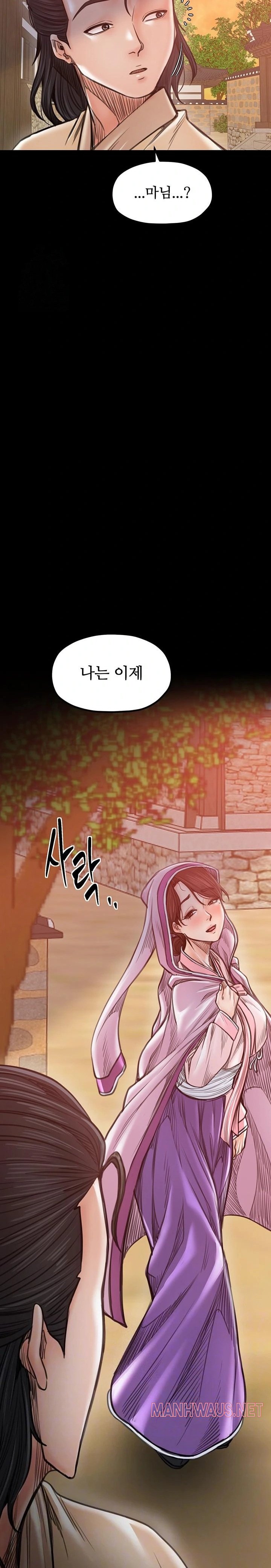 The Servant’s Story Raw - Chapter 47 Page 2