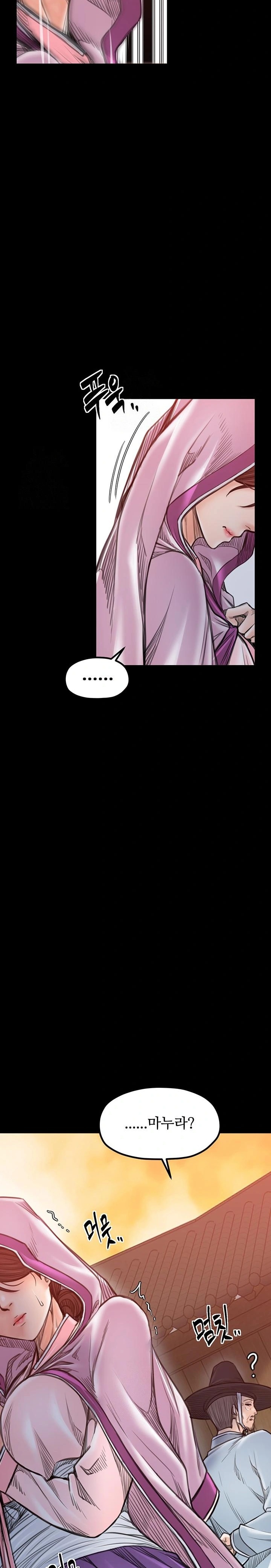 The Servant’s Story Raw - Chapter 47 Page 23