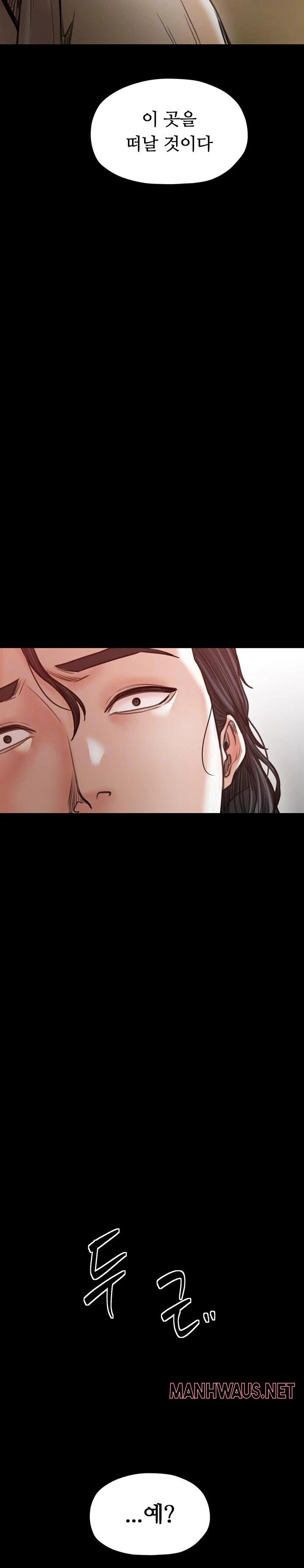 The Servant’s Story Raw - Chapter 47 Page 3