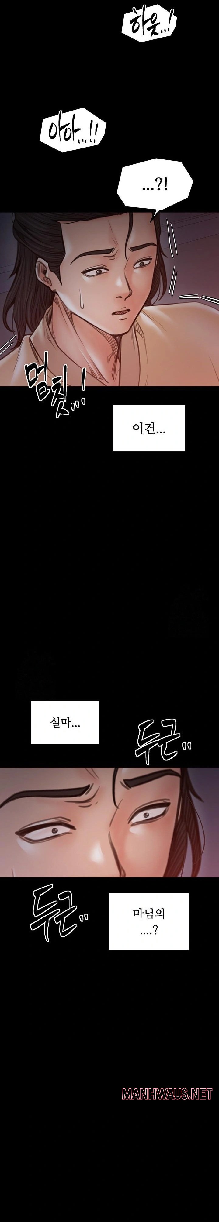 The Servant’s Story Raw - Chapter 47 Page 35