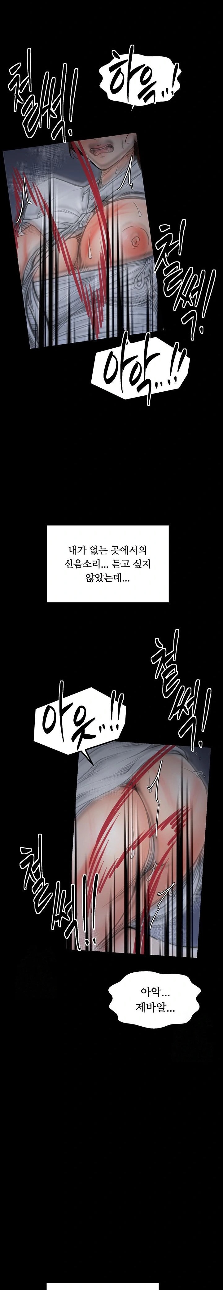 The Servant’s Story Raw - Chapter 47 Page 36