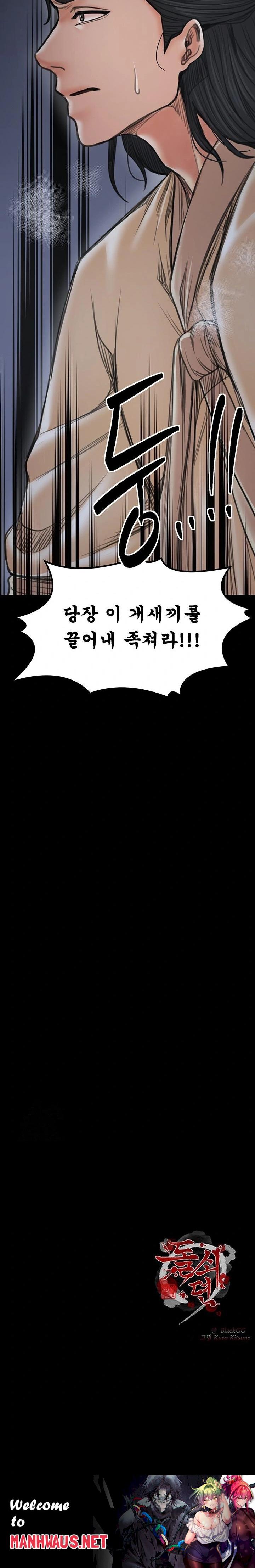 The Servant’s Story Raw - Chapter 47 Page 46