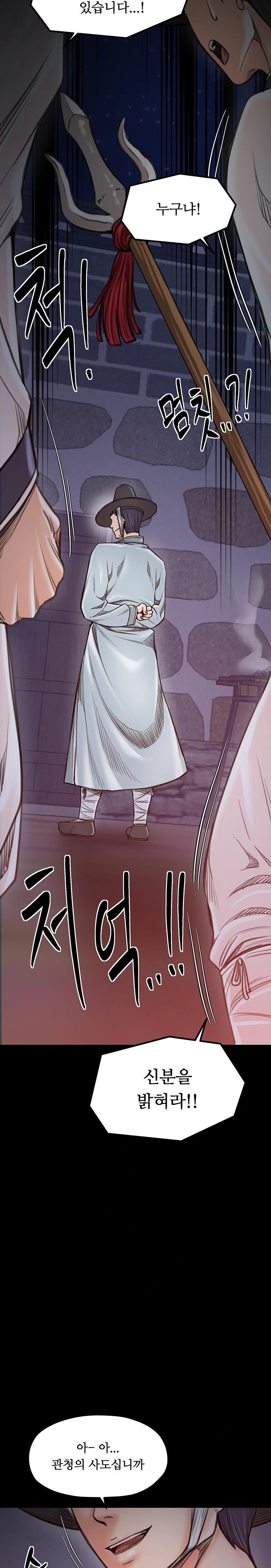 The Servant’s Story Raw - Chapter 47 Page 9