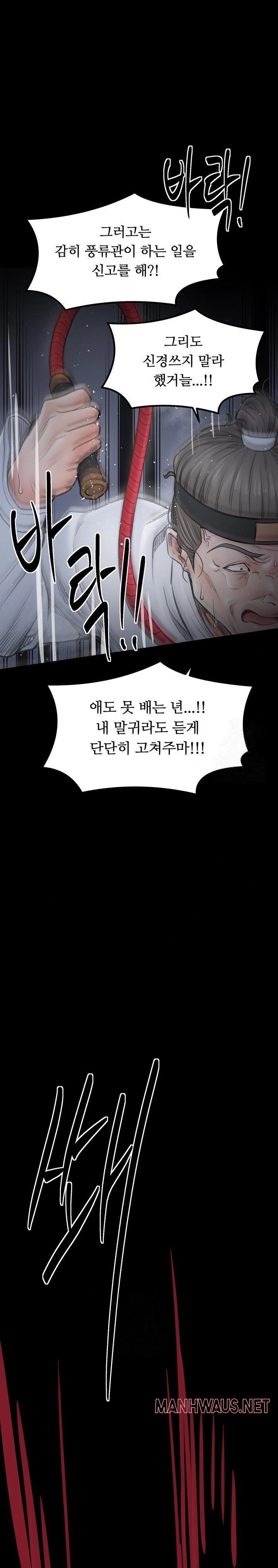 The Servant’s Story Raw - Chapter 48 Page 1