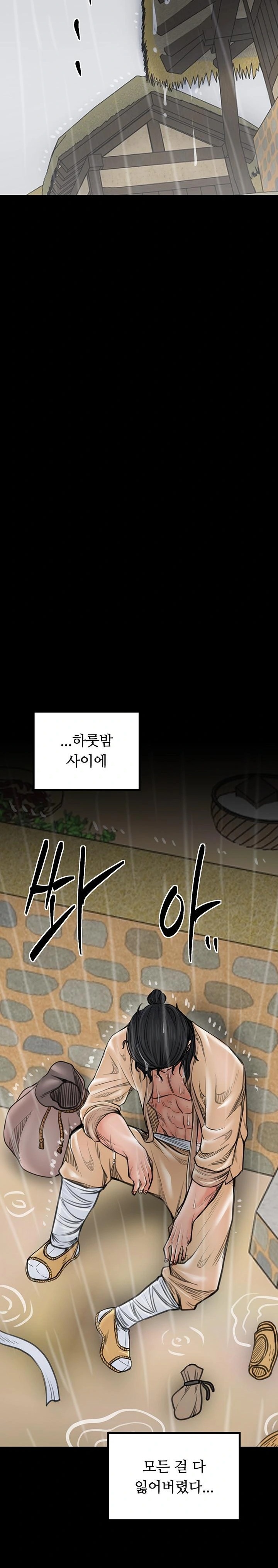 The Servant’s Story Raw - Chapter 48 Page 10