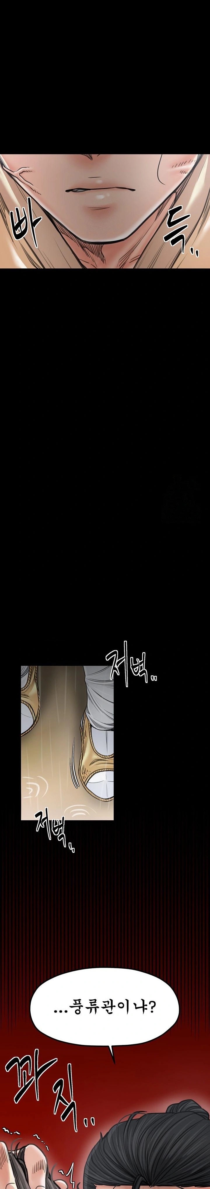 The Servant’s Story Raw - Chapter 48 Page 19