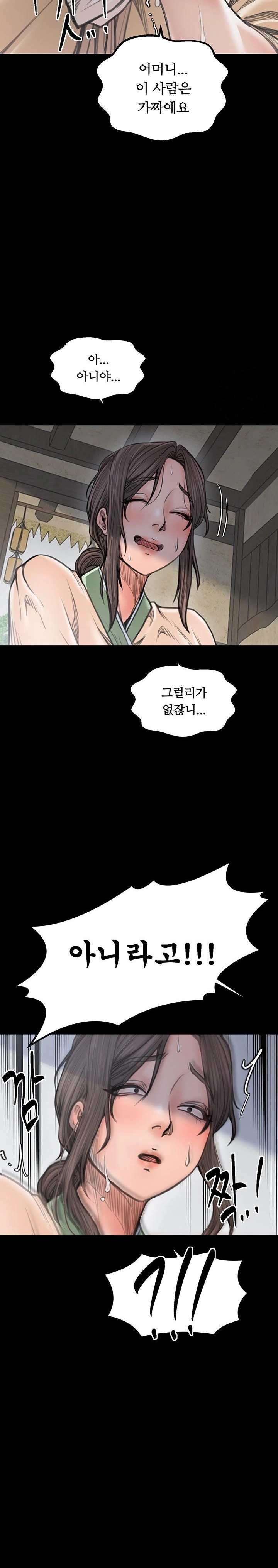 The Servant’s Story Raw - Chapter 48 Page 38