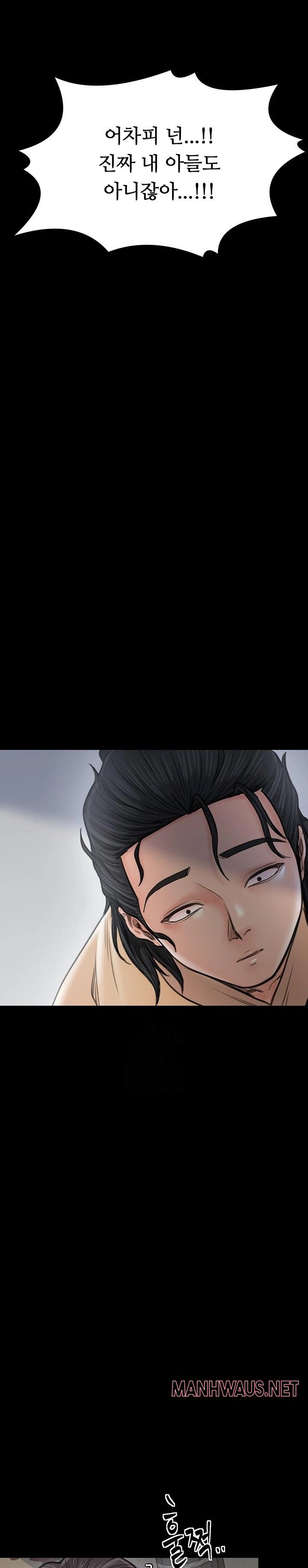 The Servant’s Story Raw - Chapter 48 Page 43