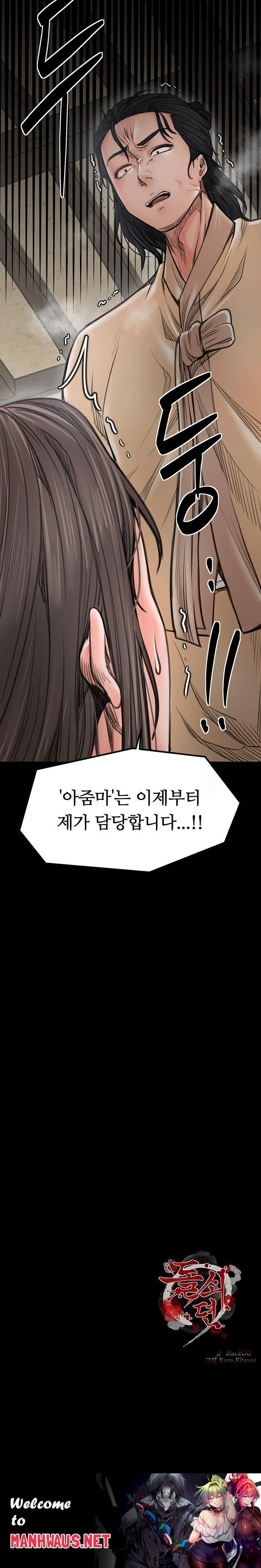 The Servant’s Story Raw - Chapter 48 Page 46