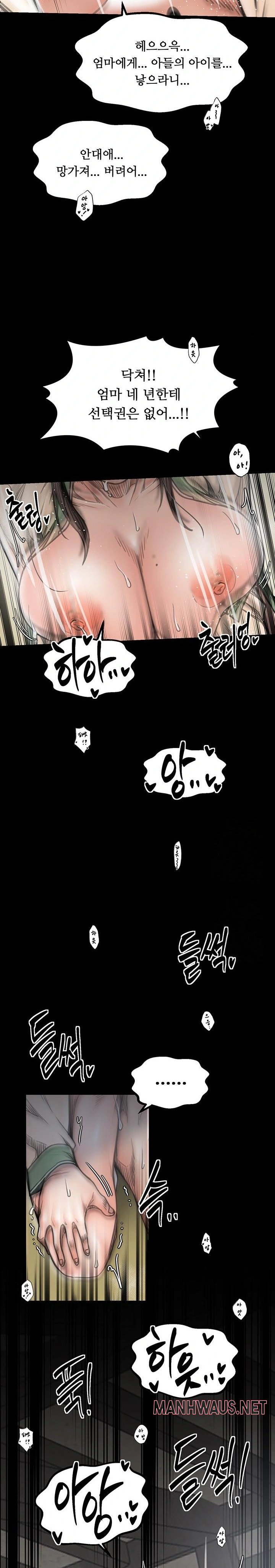 The Servant’s Story Raw - Chapter 51 Page 20