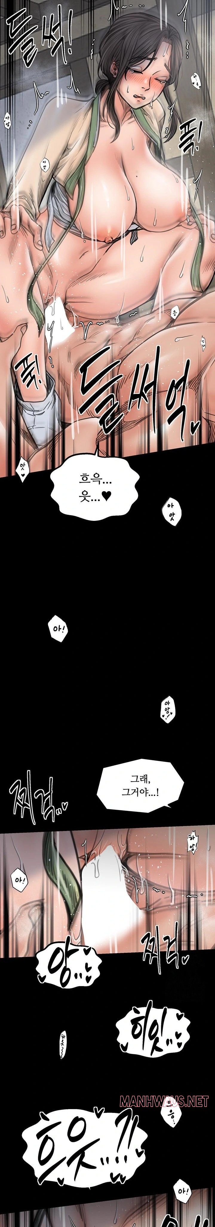 The Servant’s Story Raw - Chapter 51 Page 21