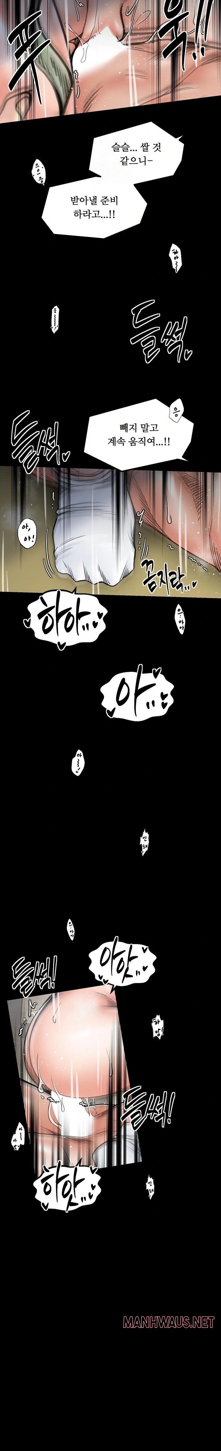 The Servant’s Story Raw - Chapter 51 Page 22