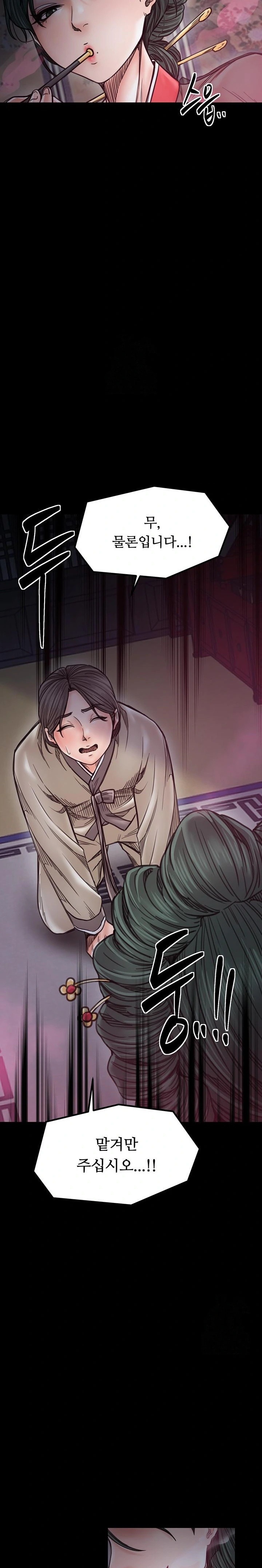 The Servant’s Story Raw - Chapter 51 Page 29