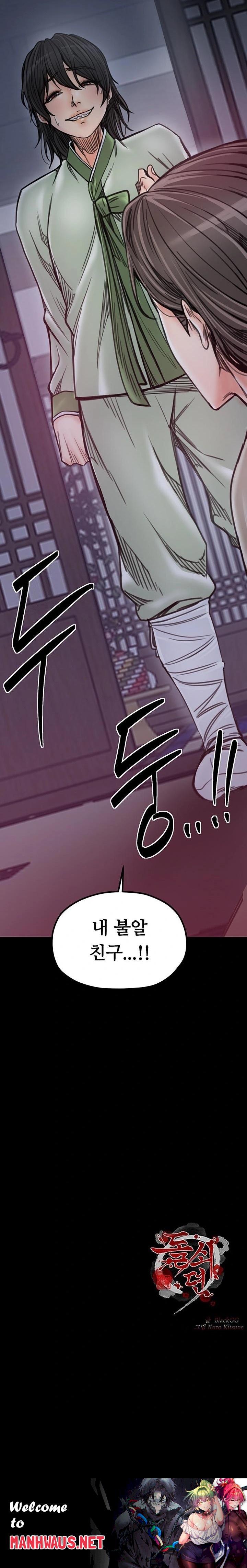 The Servant’s Story Raw - Chapter 51 Page 32