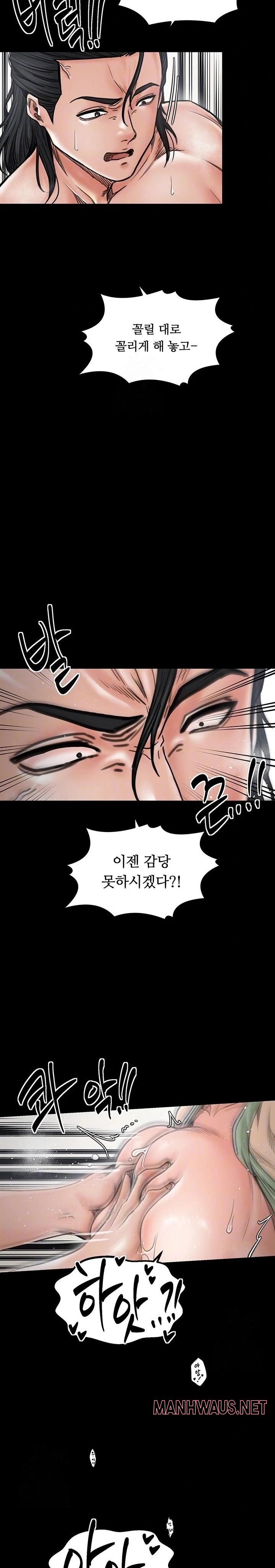 The Servant’s Story Raw - Chapter 51 Page 5