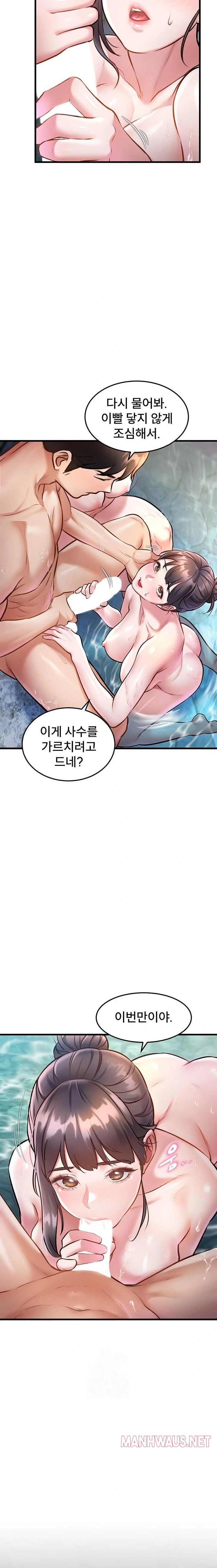 A Theme For Every Building Raw - Chapter 10 Page 19