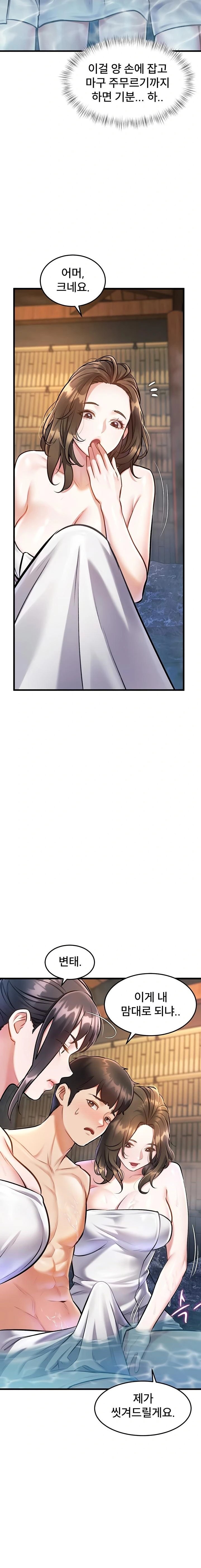 A Theme For Every Building Raw - Chapter 10 Page 3