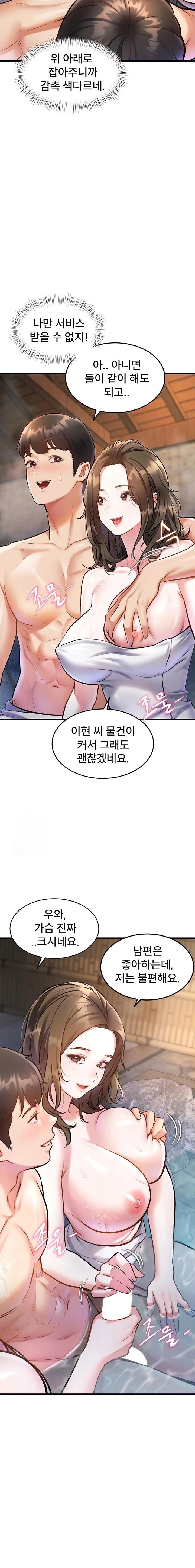 A Theme For Every Building Raw - Chapter 10 Page 6