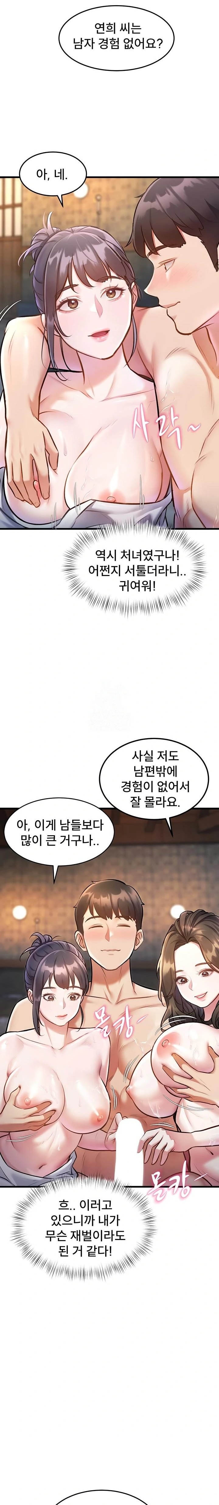 A Theme For Every Building Raw - Chapter 10 Page 9