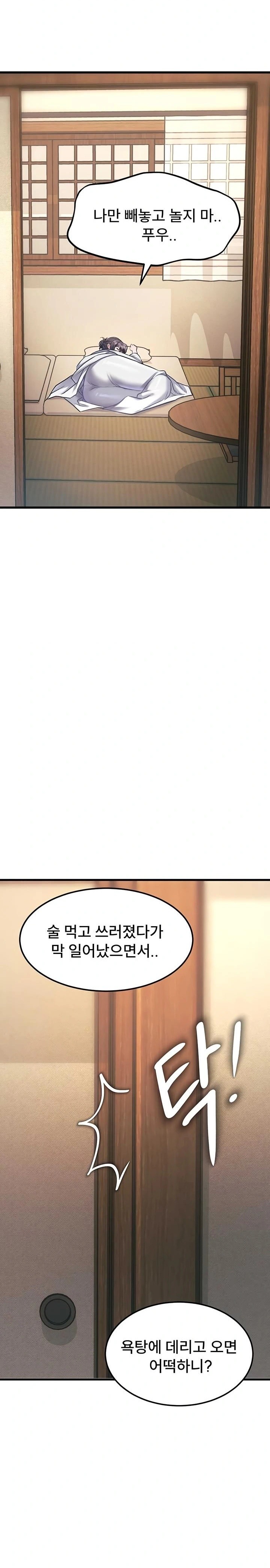 A Theme For Every Building Raw - Chapter 11 Page 20